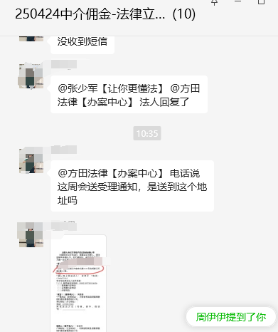 中介合同，晋江法院立案.png